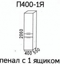 п400-1я