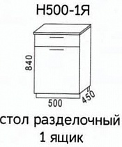 н500-1я